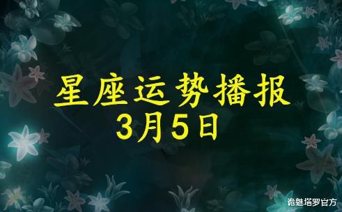 3月5日是什么星座星座