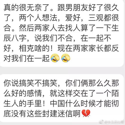 算两个人的八字合不合