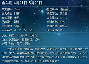 5月27日是什么星座