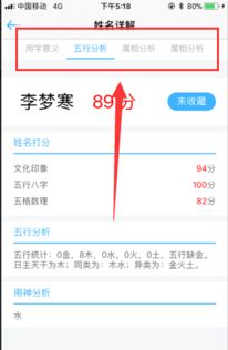 姓名测分最准确100免费